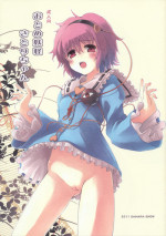 (Reitaisai 8) [SAHARA SNOW / Hachiouji Kaipan Totsugeki Kiheitai (Makita Yoshiharu)] Otome Youkai Satori-chan (Touhou Project)