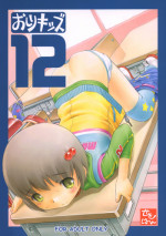 (C69) [Mayonnaise Bakufu (Sekihan)] Oshiri Kids 12 [English] [TLRF]