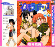 [Kirigakure Takaya] Immoral Kids [English]