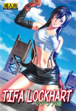 [Human High-Light Film (Jakkini-san)] TIFA LOCKHART ~ Materia midori ~ (Final Fantasy VII)