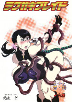(Kyonyuukko 7) [Se Bone (Sakibashiri Jiru)] Rakugaki Blade (Queen's Blade)