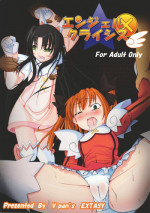 (C78) [Vpan's EXTASY (Satou Kuuki)] Angel Crisis (Kaitou Tenshi Twin Angel)
