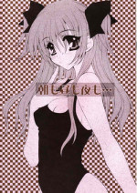 (CR33) [PINK (Araiguma)] asa mo hiru mo yoru mo...