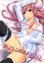 (COMIC1☆5)[Oshaban(Sasahiro)] Sujikkonoomamesan COMIC1☆5 VER(ColourIllust)