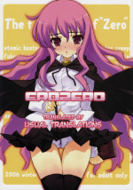 (C71) [Nukowata (Various)] EROZERO (Zero no Tsukaima) [English] [Usual Translations] [Incomplete]