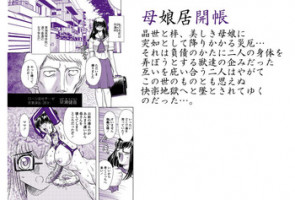 [Global One (MARO)] Oyako Kyogaichou Sono Ichi