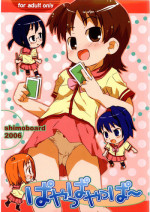 (SC31) [Shimoboard (Shimosan)] payappayappaaaaa (Gokujou Seitokai)