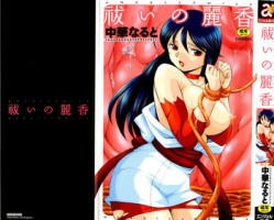 [Chuuka Naruto] Harai no Reika