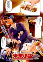 [Uirou] Future Novel Ch.1-3
