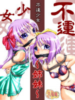 [Atelier Hachifukuan (Yakumo Ginjirou)] Fuun Shoujo - Shimai - (Lucky Star)
