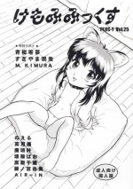 (C57) [Team Plus-Y] Plus-Y 25 Kemomi mitsu kusu