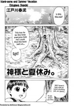(Edogawa Shundei) Kami-sama and Summer Vacation [ENG] {WarDance}