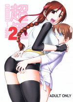 (C79) [SEMEDAIN G (Mokkouyou Bond)] CHOOOOOOO~KIWAMI 2 (King of Fighters)