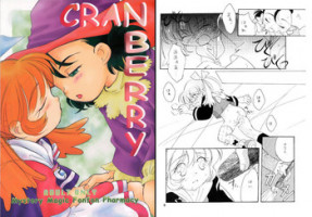 (CR25) [Anzen Daiichi (Iwami Shouko)] CRANBERRY (Fushigi Mahou Fun Fun Pharmacy)