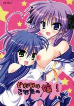 [Hinakan (Kirishima Hinata)] Kagami wa Konata no Yome! (Lucky☆Star)