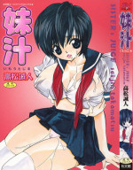 [Takamatsu Makoto] Imouto Jiru