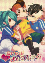 [Lyrikaze (Sayori)] Oshikake Cupid (Inazuma Eleven)