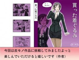 [ts-complex2nd (Asagiri)] Katta Kigurumi