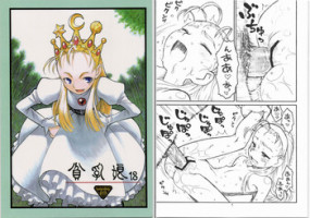 (C73) [Ashinoie (Taryl., Makedon)] Hinnyuu Musume 18 (Cyberbots)