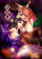 [AHOBAKA (aho)] inyouhana