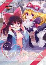 (Reitaisai 8) [Oimoto (Suzune Yuuji)] Maru-San Kakushikaku (Touhou Project)