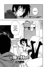 [Kamino Ryu-ya] Onegai! x Koukishin (ENG)