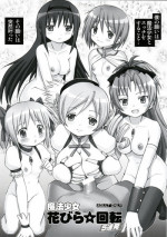 (COMIC1☆5) [Raijinkai (Haruki Genia)] Mahou Shoujo Hanabira ☆ Kaiten 5 Renpatsu (Puella Magi Madoka Magica)