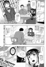 [Shiraishi Nagisa] Ai wa Mukichoueki (Bishoujo Kakumei KIWAME 2011-08 Vol.15)