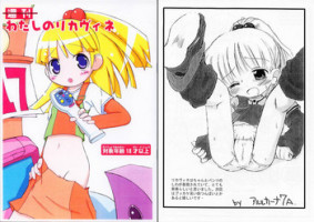 [A-track (Various)] [2003-08-17] - Shuukan Watashi No Rikavine (Licca Vignette)