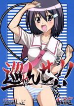 (C72) [PaopaShip (Asama)] Mawaryanse!! (Seto no Hanayome)