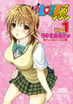 [INUNEKOTEI] - To Love-Ru Machine