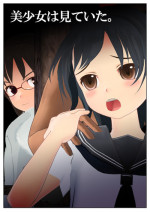 [Custom Udon] Bishoujo wa Miteita.