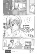 [Rustle] Hitoiki Ireyo♪ (COMIC Penguin Club 2004-02)