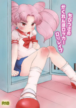 [Hitsuji Drill] Chibiusa no Kakurenbo Locker Loli Rape (Sailor Moon)