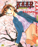 [Suehirogari] K.A.A.R. Haru no Maki | Spring Story [English] [Tonigobe]