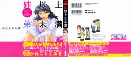 [Kaneko Toshiaki] Ane Ijou Otouto Miman