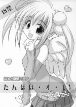 (C65) [Heart Manju Mania (Akata Izuki, Matsumori Shou)] Tanpopo-O-Re! Golden (Mirmo de Pon!)