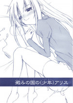 (Shota Collection 02) [Sasaduka (Riuichi)] Yodomi no Kuni no (Shounen) Alice