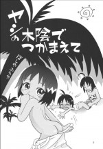 Hoshino Fuuta - Yashi no Kogake de Tsukamaete (Hale Guu)