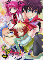 (COMIC1☆5) [Kurimomo, crazyregion (Nanako, Tsukako)] Kapuchu! (Tales of Graces f)