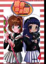 (C57) [Momoiro Settoudan (Yuuki)] Momoiro Settoudan vol.4 (Card Captor Sakura)