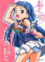 (C75) [Pag-Pag-Magu (Kuuchuu Yousai)] Oshigoto Rafunooto (Kannagi)