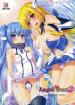 (COMIC1☆5) [Primal Gym] Angel Bust2 (Sora no Otoshimono)