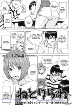 [Shiden Akira] Netorirare (COMIC Masyo 2011-05) [English] [CGrascal]
