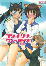 (C75) [YUDENAKYA NAMA-BEER (Uzura no Tamago)] Futanarina Witches - Zenpen - (Strike Witches)