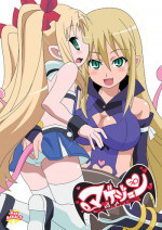 [Circle Heron (Shiramayumi)] Magejun 30 (Lotte no Omocha!) [Digital]