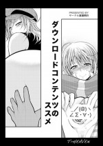 (C80) [Circle Roman Hikou (T-Heaven)] DownLoad Contents no Susume (GOD EATER)