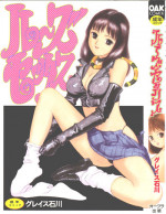 [Grace(Gureisu Ishikawa)] Loose sex