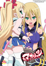 [Circle Heron (Shiramayumi)] Magejun 30 (Lotte no Omocha!) [English] [Yoroshii] [Digital]