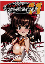 (C78) [Daisuki!! Bi-chikun] Aa... Natsukashi no Heroine Tachi!! 11 (Various)